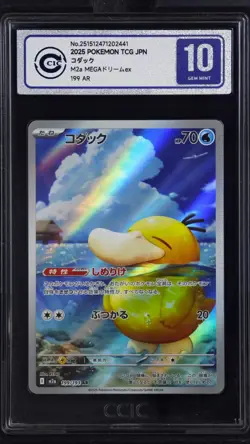 CCIC 10 Gem Mint 2025 Pokemon TCG JPN Mega Dream Art Rare M2a 199/193 AR Psyduck - Image 1