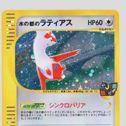 Japanese pokemon card Alto Mare's Latias 011/018 Holo E-Series VS(B- rank) - Image 2