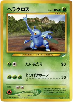 2001 Moderately Played Pokemon Heracross No. 214 Neo Destiny Japanese - Image 1