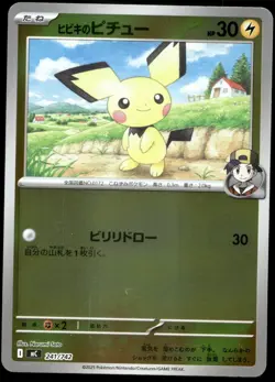 Japanese Pokemon Ethan's Pichu 241/742 Start Deck 100 Battle Collection MP - Image 1