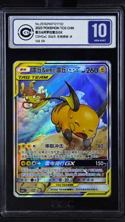 CCIC 10 Gem Mint 2023 Pokemon TCG S-CHN CSM2aC Raichu & Alolan Raichu GX 168/150 - Image 1