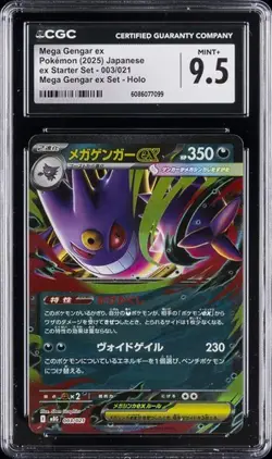 2025 POKEMON JPN EX STARTER SET MEGA GENGAR EX SET HOLO MEGA GENGAR EX CGC 9.5 - Image 1