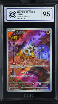 CCIC 9.5 Mint+ 2025 Pokemon Cubone Chinese Exclusive Gem Pack Vol.3 04 07/07 - Image 1