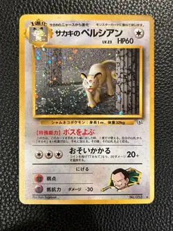 Pokemon NM Giovanni's Persian Challenge from the Darkness Holo (Japanese) - Image 1