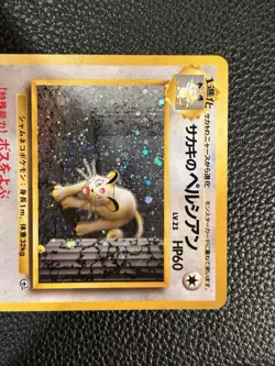 Pokemon NM Giovanni's Persian Challenge from the Darkness Holo (Japanese) - Image 2