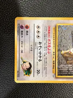 Pokemon NM Giovanni's Persian Challenge from the Darkness Holo (Japanese) - Image 3