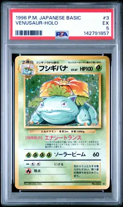 1996 Pokemon Japanese Basic Venusaur Holo Japanese PSA 5 #3 Vintage - Image 1