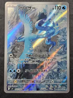 Pokemon Articuno 102/100 AR Battle Partners Japanese US Seller NM/LP - Image 1