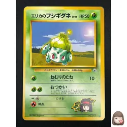 [NM] Erika's Bulbasaur Pokemon Japanese No.001 Vintage Gym Leader's Stadium 2F6 - Image 1
