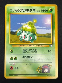 [NM] Erika's Bulbasaur Pokemon Japanese No.001 Vintage Gym Leader's Stadium 2F6 - Image 2