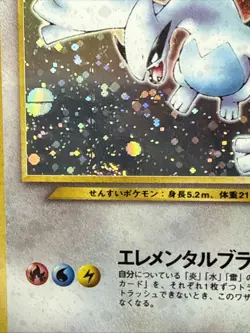 Vintage Pokemon Lugia #249 Holo Neo Genesis Jap 2000 Japanese w/ 1/2 swirl PSA 8 - Image 2