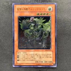NM Super Electromagnetic Voltech Dragon EOJ-JP031 Ultimate Rare YuGiOh 570 - Image 1
