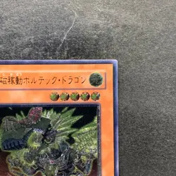 NM Super Electromagnetic Voltech Dragon EOJ-JP031 Ultimate Rare YuGiOh 570 - Image 3