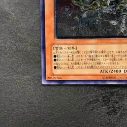NM Super Electromagnetic Voltech Dragon EOJ-JP031 Ultimate Rare YuGiOh 570 - Image 4