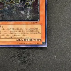 NM Super Electromagnetic Voltech Dragon EOJ-JP031 Ultimate Rare YuGiOh 570 - Image 5