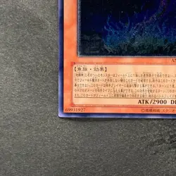 Earthbound Immortal Charu Challhua ANPR-JP017 Ultimate Rare YuGiOh 480 - Image 4