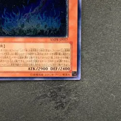 Earthbound Immortal Charu Challhua ANPR-JP017 Ultimate Rare YuGiOh 480 - Image 5
