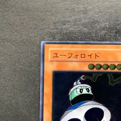 UFOroid CRV-JP010 Ultimate Rare YuGiOh 480 - Image 2