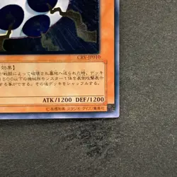 UFOroid CRV-JP010 Ultimate Rare YuGiOh 480 - Image 5