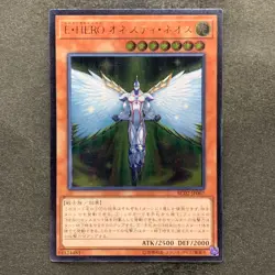 Elemental HERO Honest Neos RC02-JP007 Ultimate Rare YuGiOh 100 - Image 1