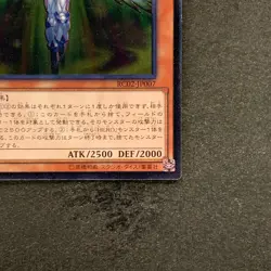 Elemental HERO Honest Neos RC02-JP007 Ultimate Rare YuGiOh 100 - Image 5