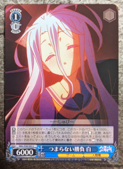 Weiss Schwarz No Game No Life - Shiro, Boring Battle NGL/S58-093 C - Image 1
