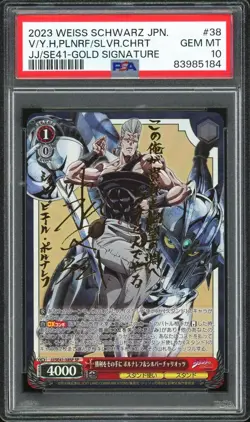 PSA 10 GEM MT 2023 Weiss Schwarz JoJo Stardust Crusaders - Polnareff SP SE41-38S - Image 1