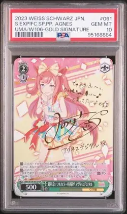 PSA 10 Agnes Digital Signed Uma Musume UMA/W106-061SP Weiss Schwarz Japanese - Image 1