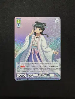 Weiss Schwarz Blau The Apothecary Diaries KSR/01B-004 Maomao RR - Image 1