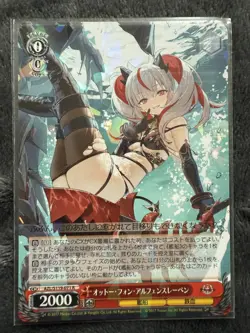 Weiss Schwarz Azur Lane Vol.2 Rare Card - AZL/S119-071 R - Japanese - Image 1