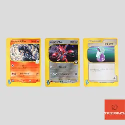 Japanese pokemon card E-Series Karen's Houndoom Rocket's Scizor(A rank) - Image 1