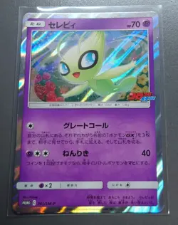 Celebi 361/SM-P - PROMO HOLO Corocoro Lightly played (Ex)/JAPANESE Pokemon Card - Image 5