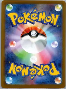 Stunfisk - (Master Ball) 032/086 Japanese SV11W: White Flare - Pokemon Card - NM - Image 2