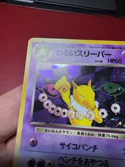 Dark Hypno 097 Japanese Holo Rare Team Rocket Pokemon Card HP - Image 3