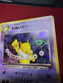 Dark Hypno 097 Japanese Holo Rare Team Rocket Pokemon Card HP - Image 4