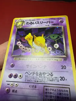 Dark Hypno 097 Japanese Holo Rare Team Rocket Pokemon Card HP - Image 5