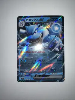 Blastoise ex 009/165 Sv2a: Pokemon Card 151 Holo (Japanese) - Image 2