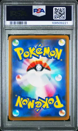 Reshiram & Zekrom Gx 036/049 Dream League Pokemon Japanese PSA 10 - Image 2