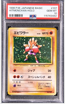 Pokemon Japanese Hitmonchan #107 Holo Base Set 1996 PSA 10 - Image 1