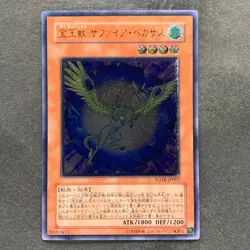 NM Crystal Beast Sapphire Pegasus FOTB-JP007 Ultimate Rare YuGiOh 1980 - Image 1