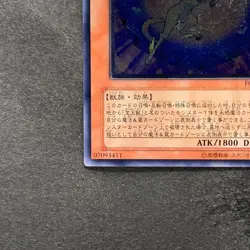 NM Crystal Beast Sapphire Pegasus FOTB-JP007 Ultimate Rare YuGiOh 1980 - Image 4