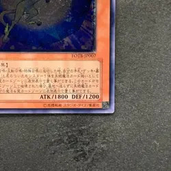 NM Crystal Beast Sapphire Pegasus FOTB-JP007 Ultimate Rare YuGiOh 1980 - Image 5