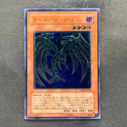 NM Cyberdark Edge CDIP-JP002 Ultimate Rare YuGiOh 1580 - Image 1