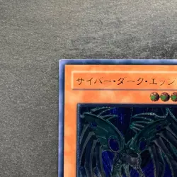 NM Cyberdark Edge CDIP-JP002 Ultimate Rare YuGiOh 1580 - Image 2