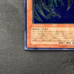 NM Cyberdark Edge CDIP-JP002 Ultimate Rare YuGiOh 1580 - Image 4