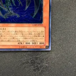 NM Cyberdark Edge CDIP-JP002 Ultimate Rare YuGiOh 1580 - Image 5