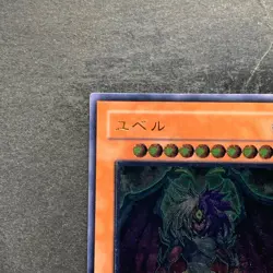 NM Yubel DPC1-JP001 Ultimate Rare YuGiOh 1620 - Image 2