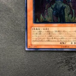 NM Yubel DPC1-JP001 Ultimate Rare YuGiOh 1620 - Image 4