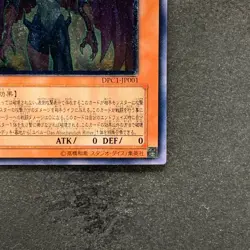 NM Yubel DPC1-JP001 Ultimate Rare YuGiOh 1620 - Image 5
