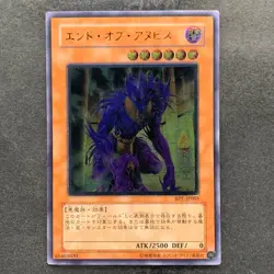 NM The End of Anubis BPT-JP003 Ultimate Rare YuGiOh 880 - Image 1